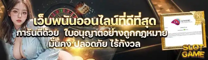 เว็บ สล็อต เว็บ ใหญ่ ที่ดีที่สุด